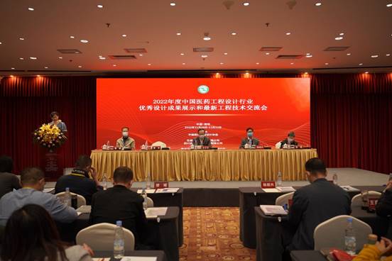 我院在中国医药工程设计行业优秀设计成果展示和最新工程技术交流会上分享优秀设计成果